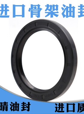 TC骨架油封20*26*27*28*30*32*35*37*38*40*5*6*7*8*10 价为10只