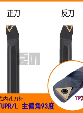 数控刀杆STFPL内孔车刀S10K/S12M/S14N/S16Q/S20R-STUPR11/09镗孔