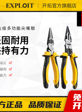 尖嘴钳电工专用钳子大全进口工业级多功能尖头老虎钳剥线钳8寸9
