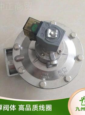 CF/-Z/Y-716/BUY62D/50/40S25电磁脉冲阀/2/3寸淹没直角式电磁脉