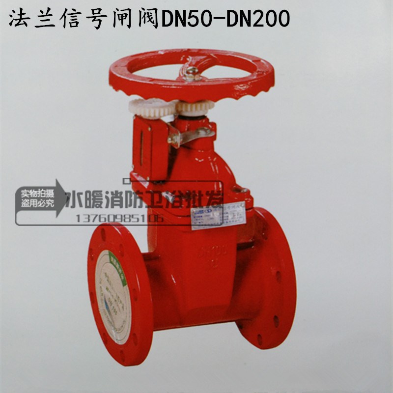 DN50-200ZSXF-16Q信号法兰闸阀消防信号弹性座封闸阀消防闸阀