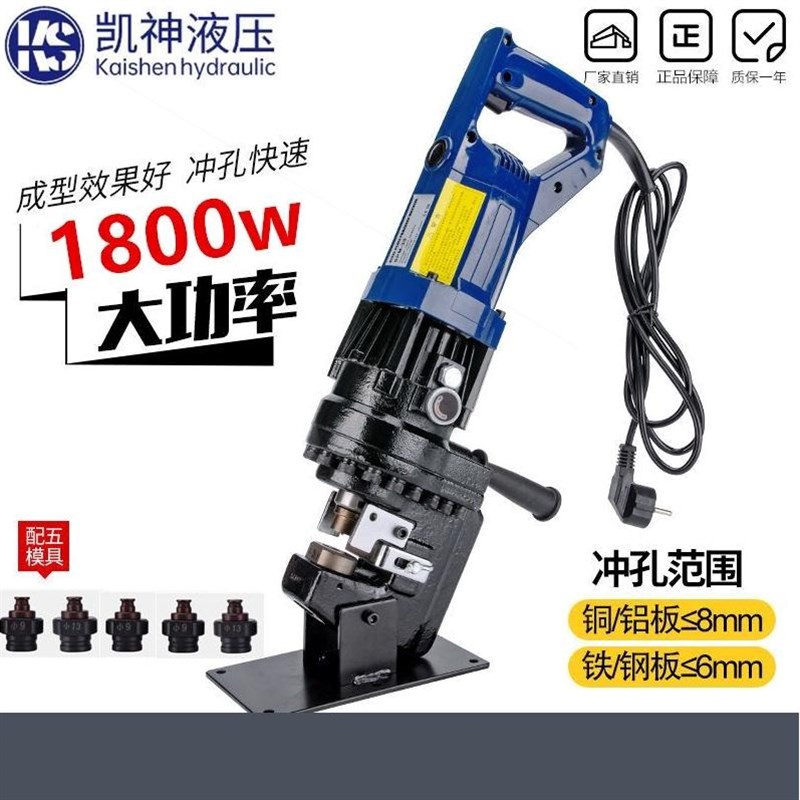 电动液压冲孔机 手提式打孔机器小型角铁槽钢便携式干挂开孔器