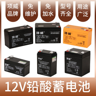 12V蓄电池4.5AH12V8A12V7A7.2.612V12AH喷雾器音箱电动卷闸门电瓶