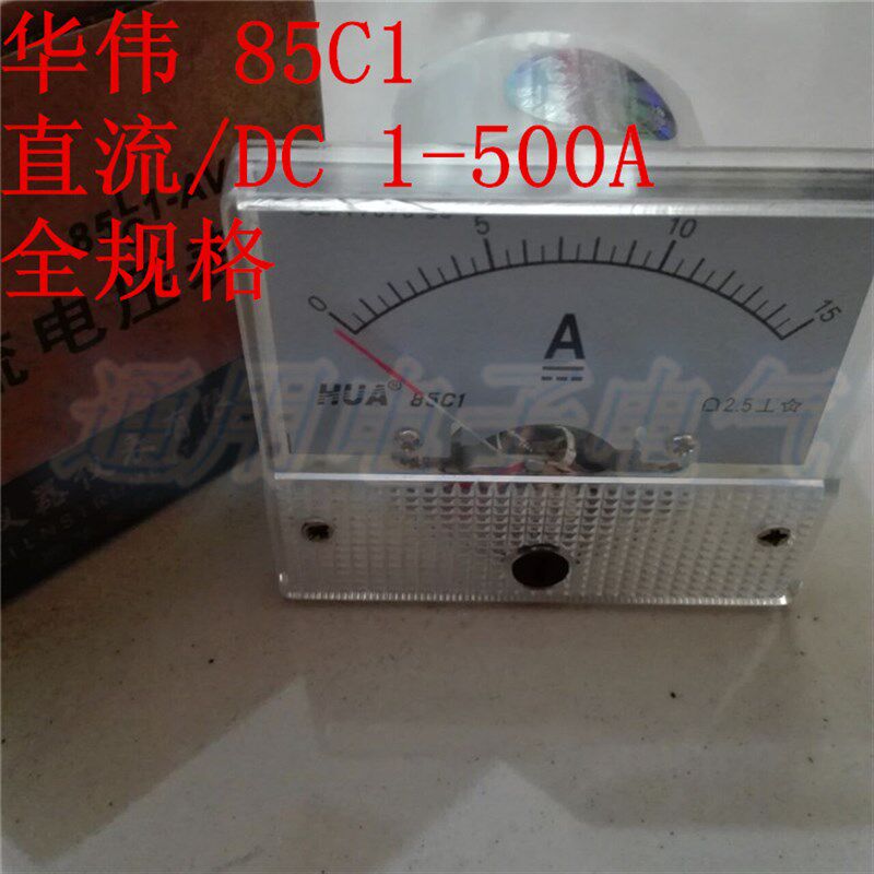 华伟指针式直流电流表头85C1-1A2A3A5A10A20A30A50A100A