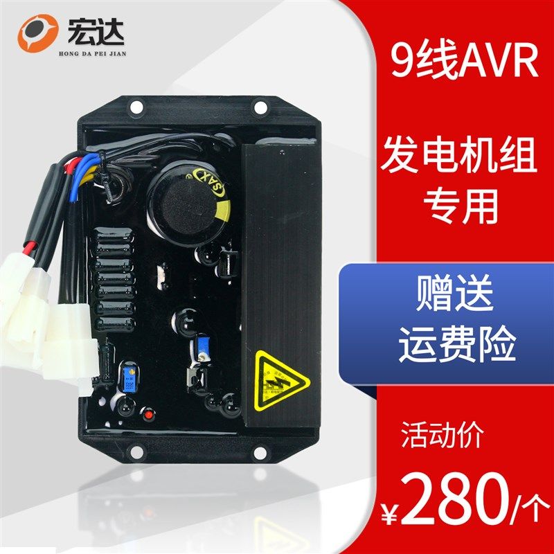 三相380V汽油柴油发电机8 10 12 15kw调压器稳压器电压调节器模块