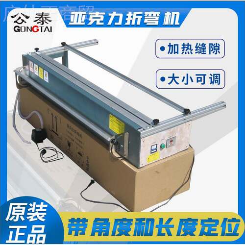 亚克弯折机手力动料ZW-0012B广告标牌小热弯机厚板展柜双线多线加