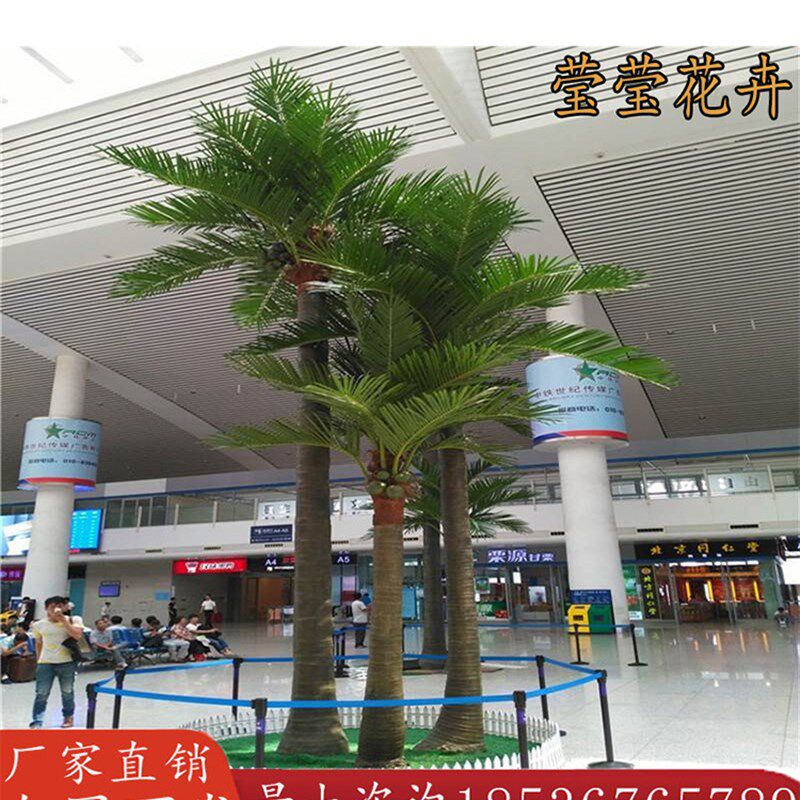 景观椰子树大型室内商业街装饰假树商场树道具绿色植物仿真椰子树