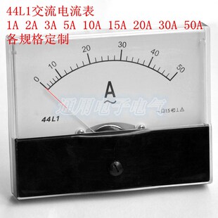 交流电流表 指针式 10A 30A 20A 44L1 50A 15A