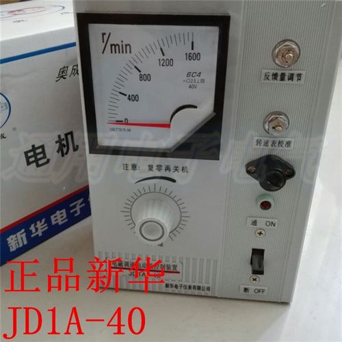 新华 电机调速器JD1A-40 电磁调速器 电动机控制装置 220V