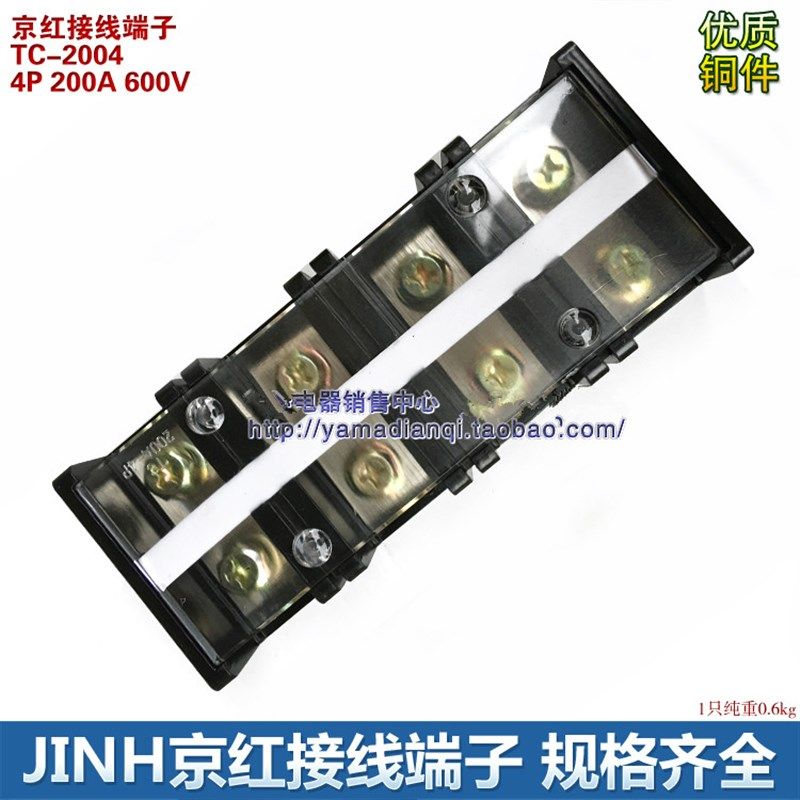 JINH京红 接线端子 TC-2004 4P 200A 600V 铜件