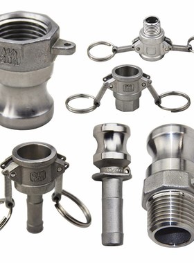 304不锈钢4分1/2凸轮锁 拉环式A,B,C,D,E,F型 快接 家酿配件