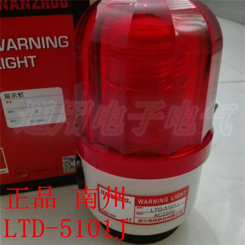 南州LTD-5101J AC220V DC24V LED频闪式警示灯带声音带磁铁