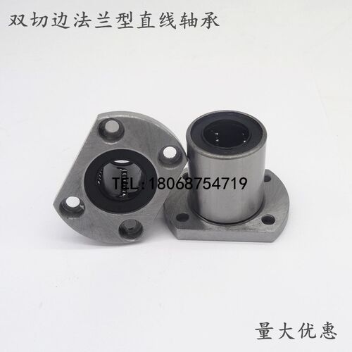 切边法兰型直线轴承LMH6 8 10 12 13 16 20 25 30 35 40 50 60UU