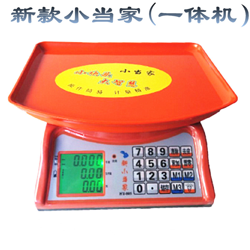 小当家30kg公斤称重电子秤商用小型台秤计价秤家用市场称菜电子秤