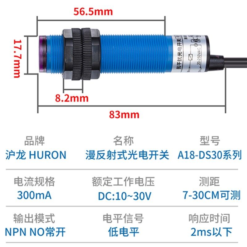 A级抗干扰M18测距30CMA18-DS30C4漫反射光电开关NPN/PNP常开24V