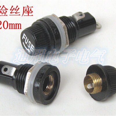 5*20mm 5X20MM 玻璃管保险丝座 熔断器孔12mm