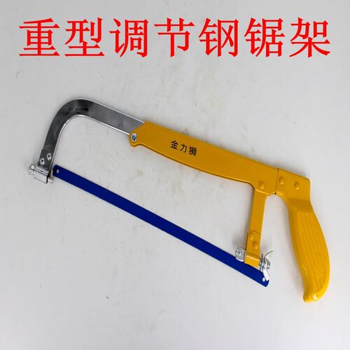 正品金力狮重型钢锯弓折叠钢锯弓手用钢锯弓钢锯架钢锯锯架板锯