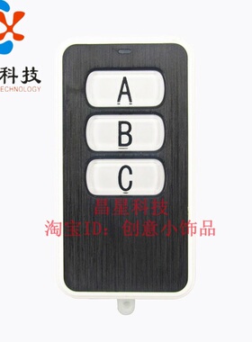 三键无线遥控器拉丝工艺车库门 卷门无线遥控开关手柄315频率