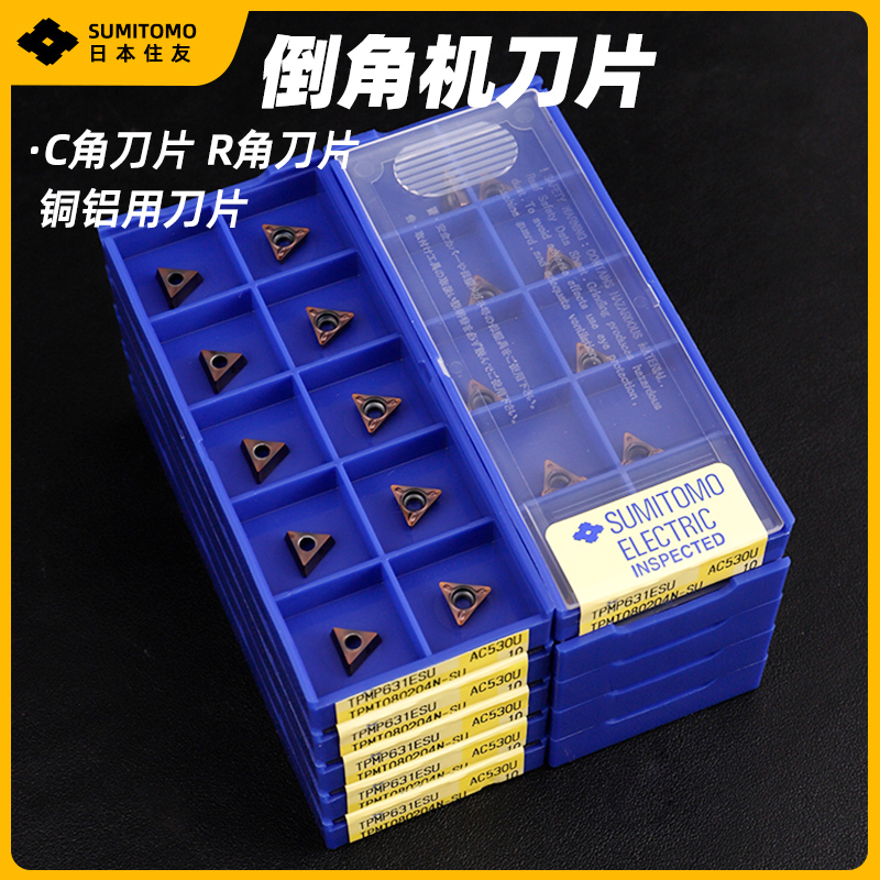日本气动倒角机刀片合金涂层住友刀片90度直角刀片45度刀片刀粒