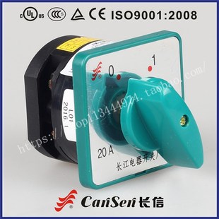 HZ5D L01 4kW 长信 L01组合开关20A 长江电器