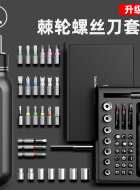 绿林十字一字螺丝刀套装棘轮螺丝批梅花改锥工具多功能平口小起子