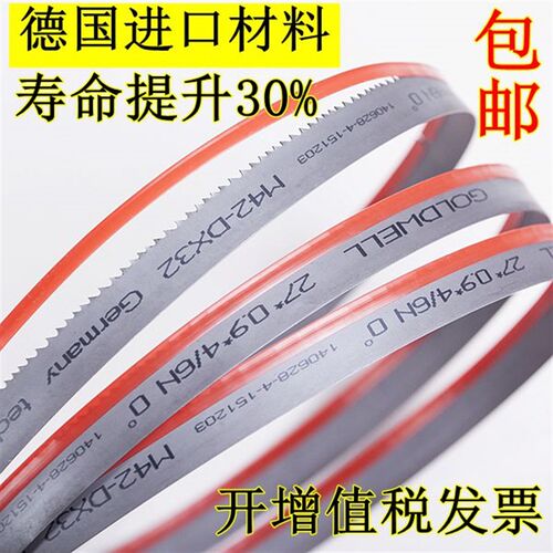 进口德国M42双金属切割带锯条4028锯床配件大全机用锯子3505/4115
