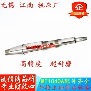 铜瓦 MT1040A主轴无锡机床 无心磨床配件 M1040导轮主轴