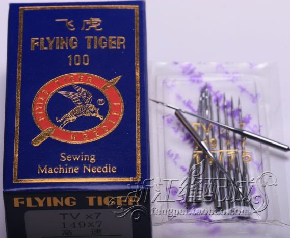 正宗飞虎牌工业缝纫TV*7机针双针链条车埋夹机绷缝机精品