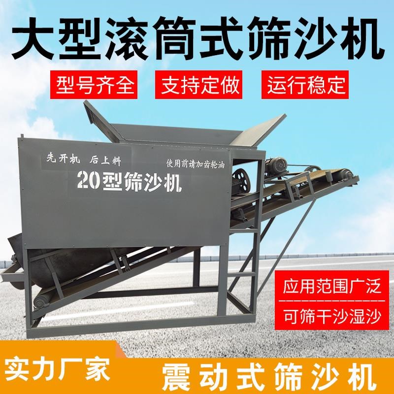 电动震动筛沙机小型手推移动式铸造筛土过筛沙子机建筑振动筛老店