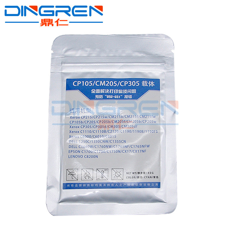 适用富施乐C05w CP05b载体CP205f C8w C305 CP305fw铁粉CP8显影剂