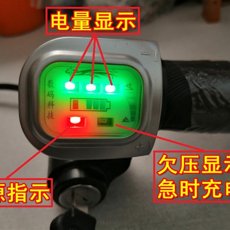 电动车调速把转把36V48V60V带锁电量转把仪表油门把手电动车转把
