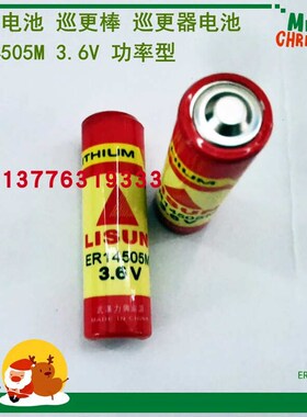 兴棒锂电池电.er45056v电池棒/智能水表 lisun巡更 /巡更力3*。