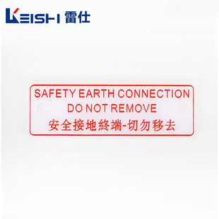 水线牌 牌仔 接地终端胶牌 安全指示牌定警示牌告示牌打钉带孔