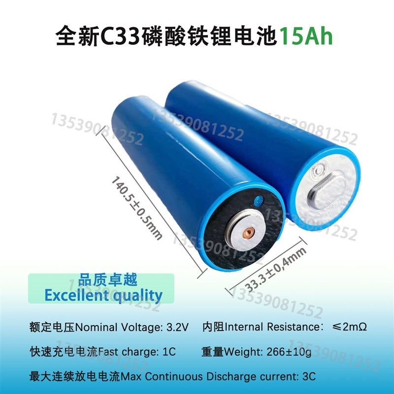 亿纬V2款磷酸铁锂电池3.2V C33 5Ah C40 20Ah电动车动力电芯