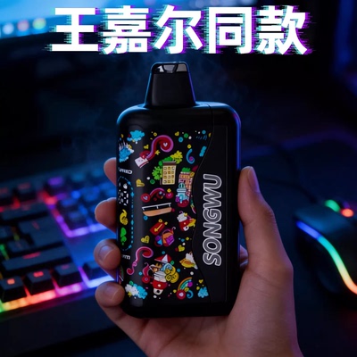 王嘉尔同款果味大雾量口腔雾化器