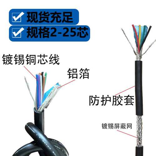 散卖UL2464多芯屏蔽线柔软护套信号传输控制线2/3/4/5/6/7/8/9芯