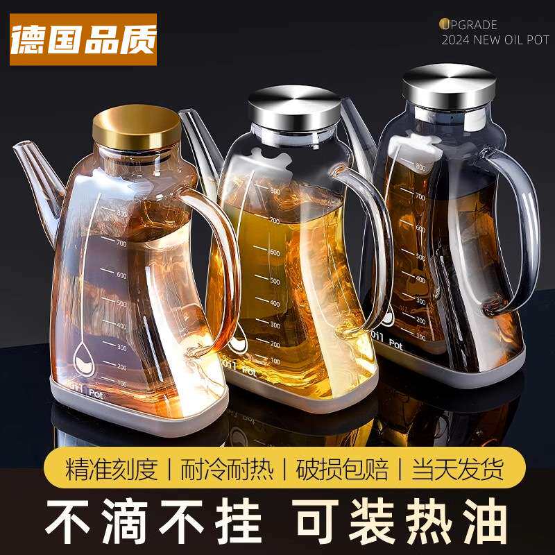 子装油不挂玻璃油壶的品质壶酱油醋调料瓶德国油瓶油罐容器厨房油