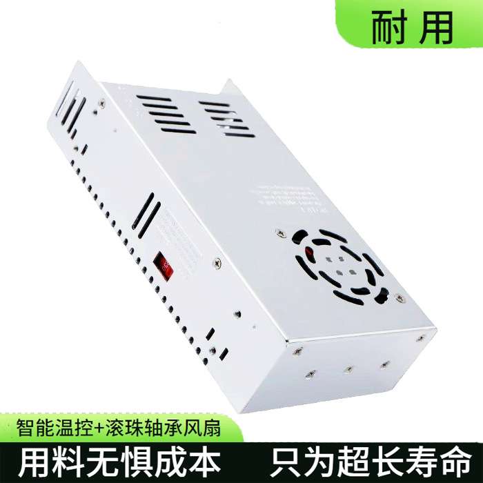 AC220V转DC0-80V600W稳压直流可调开关电源12V36V48V60V110V220V