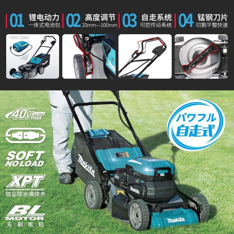 牧田 LM001CZ充电草坪修剪机534mm宽度21寸背负电池PDC01/1200