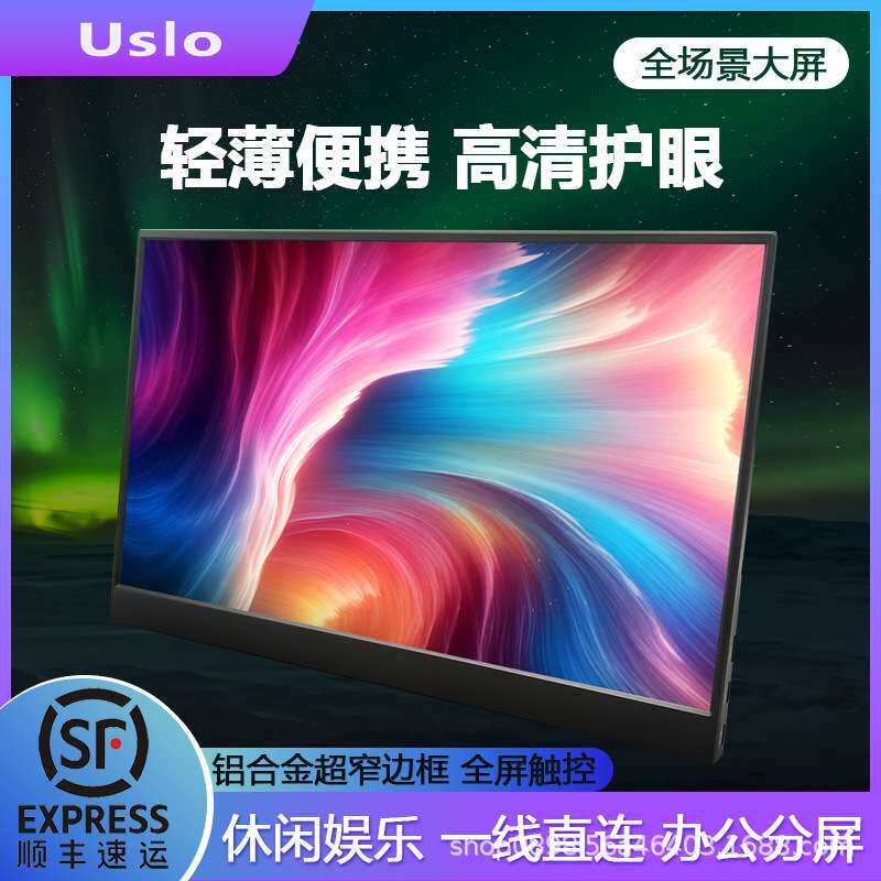 16寸高清带TV手机无线投屏Switch/电脑外接扩展副屏便携式显示器