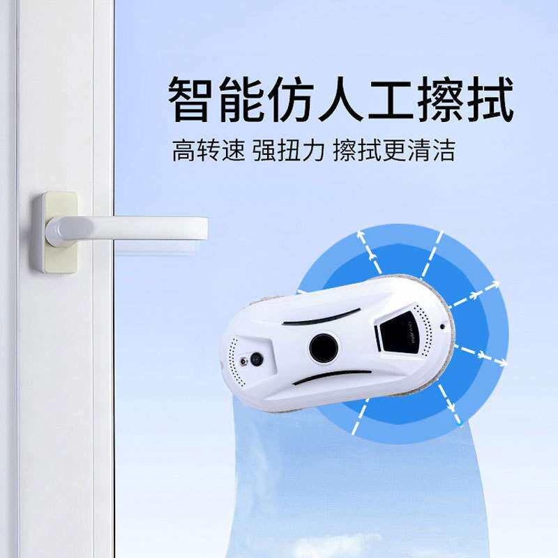 智能强磁电动擦窗机器人玻璃刮遥控擦玻璃地砖墙面清洁工具玻璃擦