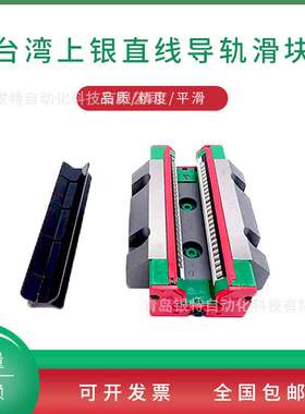 RGW25HC滚柱机床法兰滑块导轨 RGW25HC上银直线导轨滑块 RGW25HC