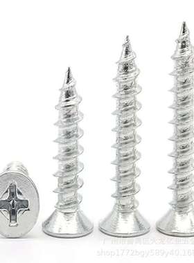 镀镍黑色白锌十字槽沉头自攻螺丝KAM2.8M2.9平头十字自攻螺小螺丝