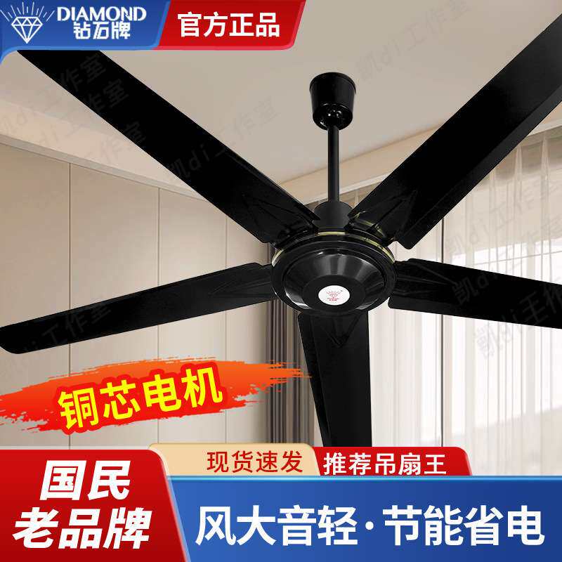 吊扇大号商用客厅家用餐厅电风扇大风力2025款吊式吊顶风扇