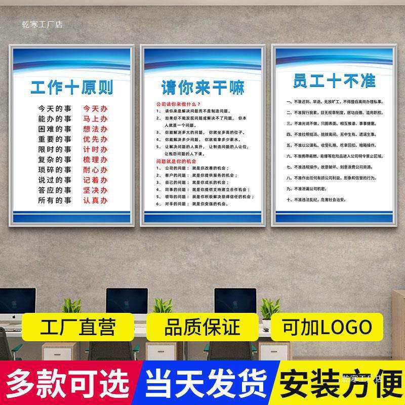 公司文化墙挂画员工激励志标语会议团队办公室氛围布置企业装饰画