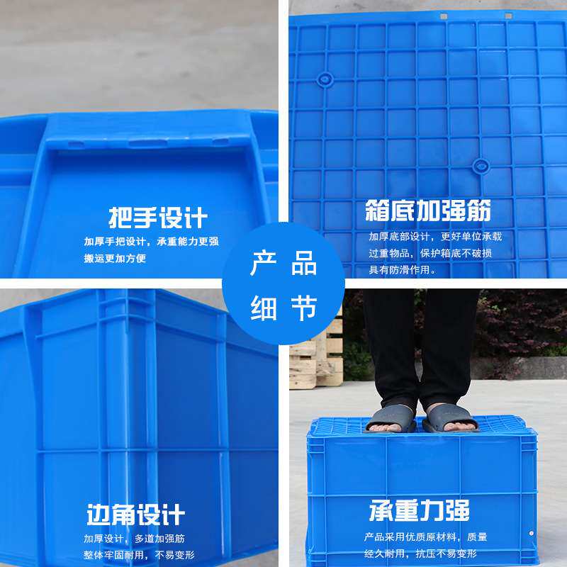 周转箱厚款塑料长方形塑料箱大号养鱼装龟胶箱带盖筐储物收纳箱子