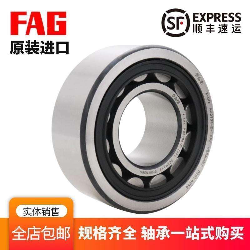 德国进口FAG轴承NJ NU 1011 1012 1013 E.JP E.M1 E.TVP2 C3