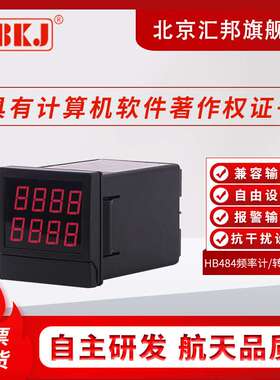 HB484F/N HB724F/N智能频率计转速表线速度表双四位显示