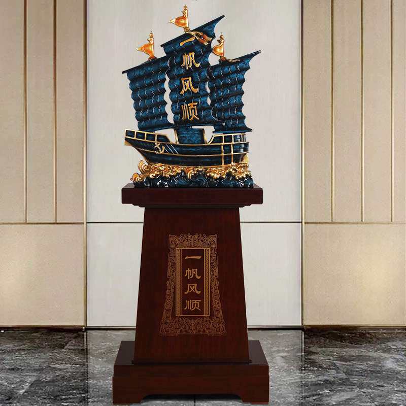 落地一帆风顺帆船摆件公司乔迁开业送礼老板办公室装饰工艺品
