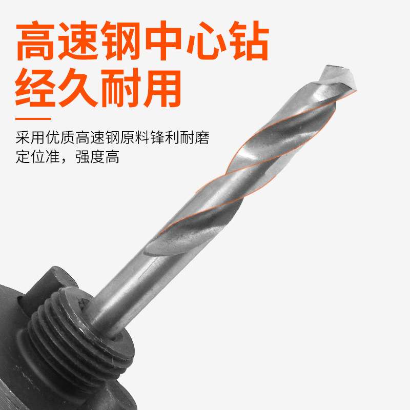 M42双金属开孔器22-83mm孔锯套装 石膏板PVC板薄木工开孔钻